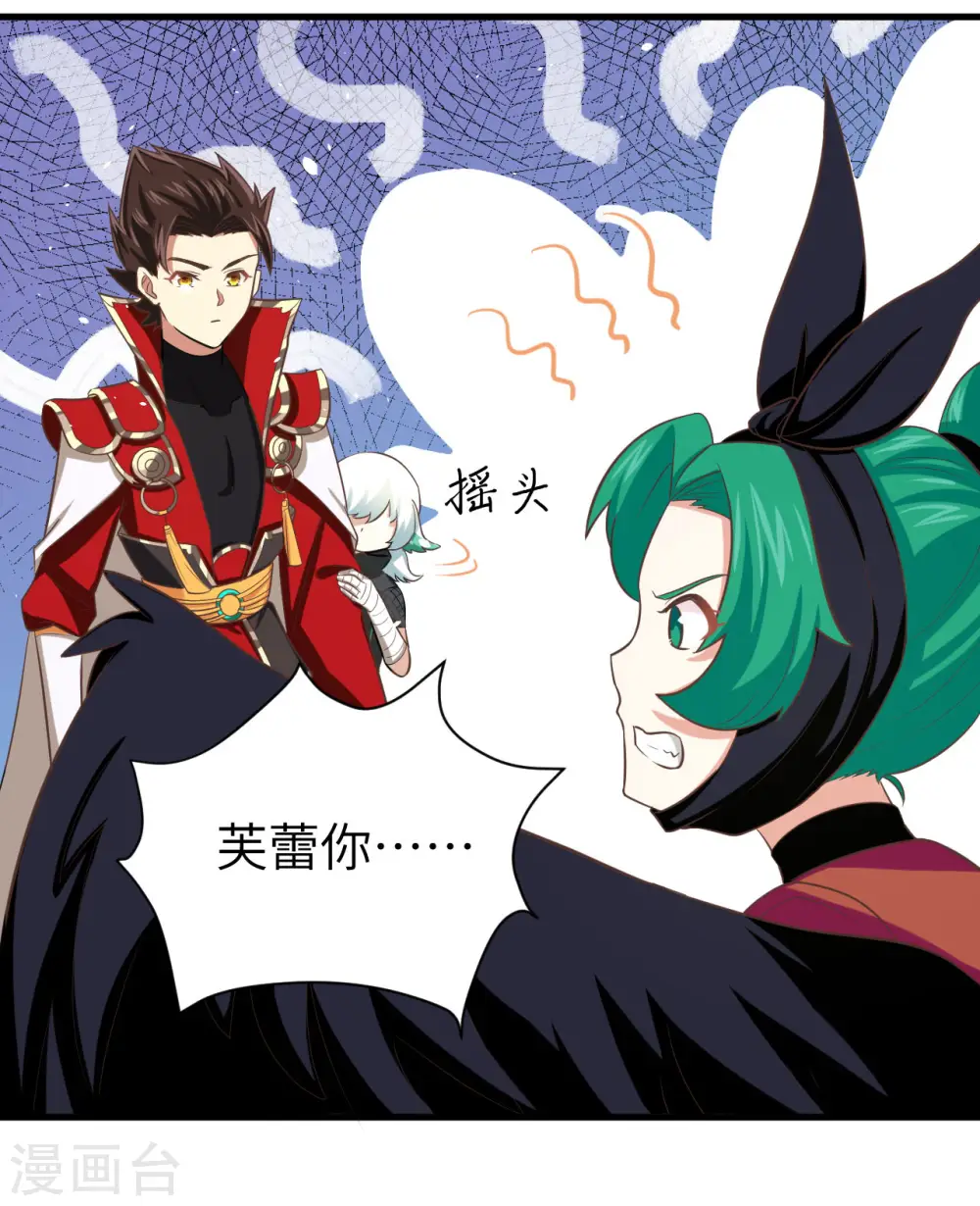 从今天开始当城主动漫在线看第二季漫画,第151话5图
