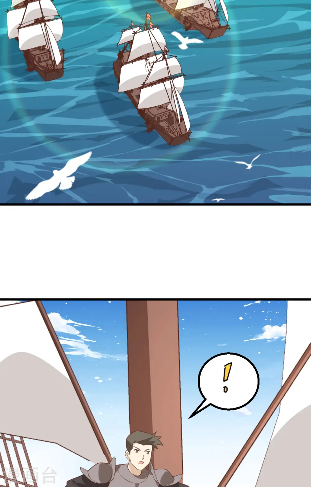 从今天开始当城主242漫画,第279话3图