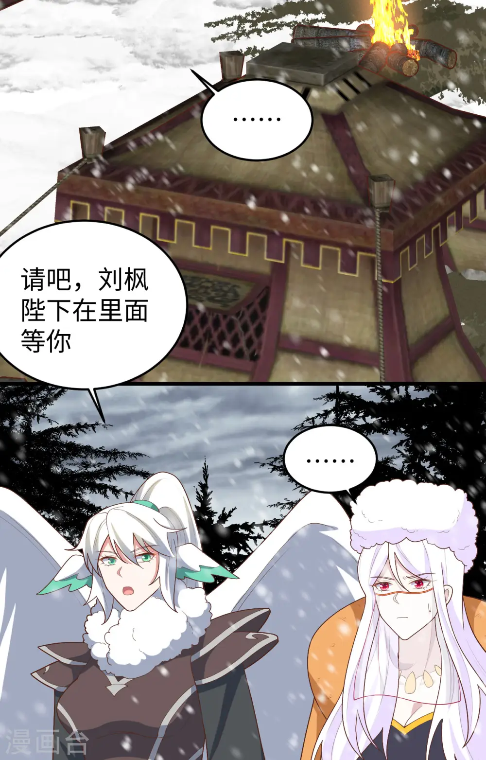 从今天开始当城主动漫在线观看樱花动漫漫画,第403话3图