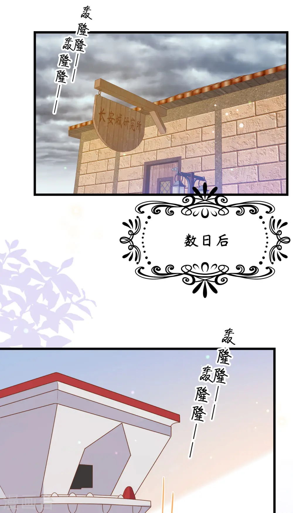 从今天开始当城主漫画免费阅读下拉式六漫画漫画,第468话2图