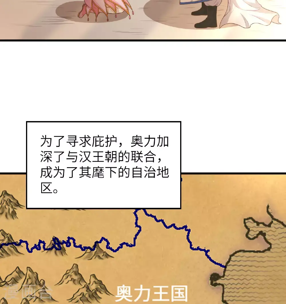 从今天开始当城主正版小说漫画,第501话5图