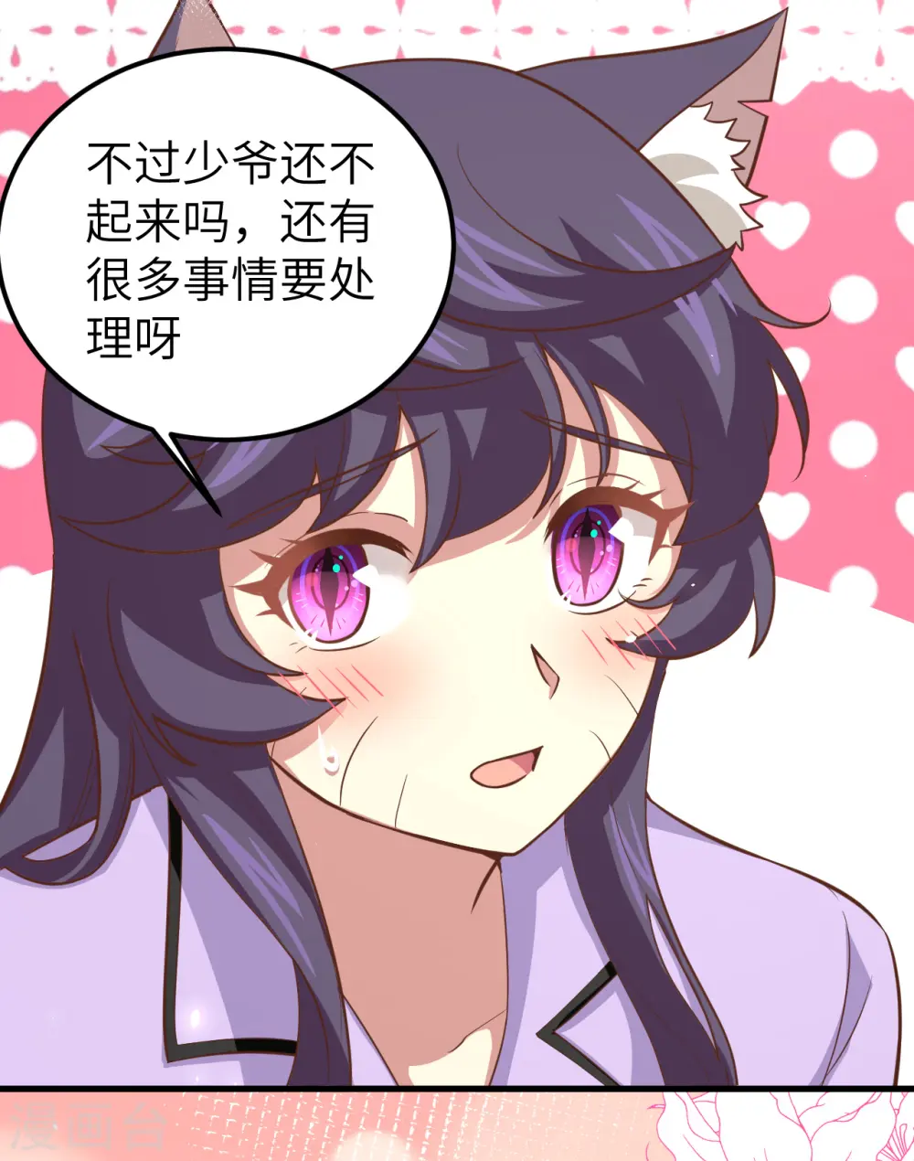 从今天开始当城主动漫在线看免费观看漫画,第171话4图