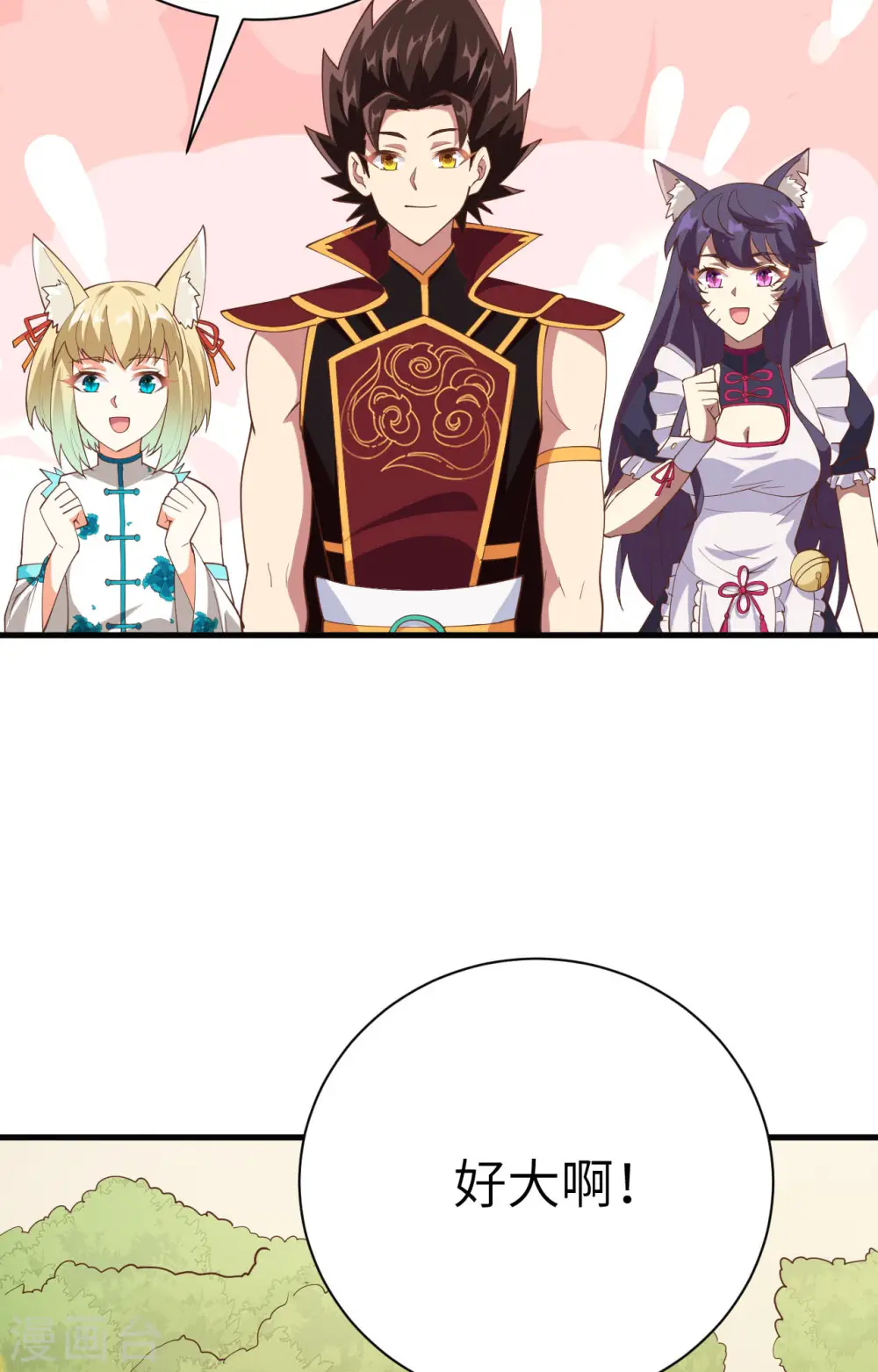 从今天开始当城主小说漫画,第308话4图