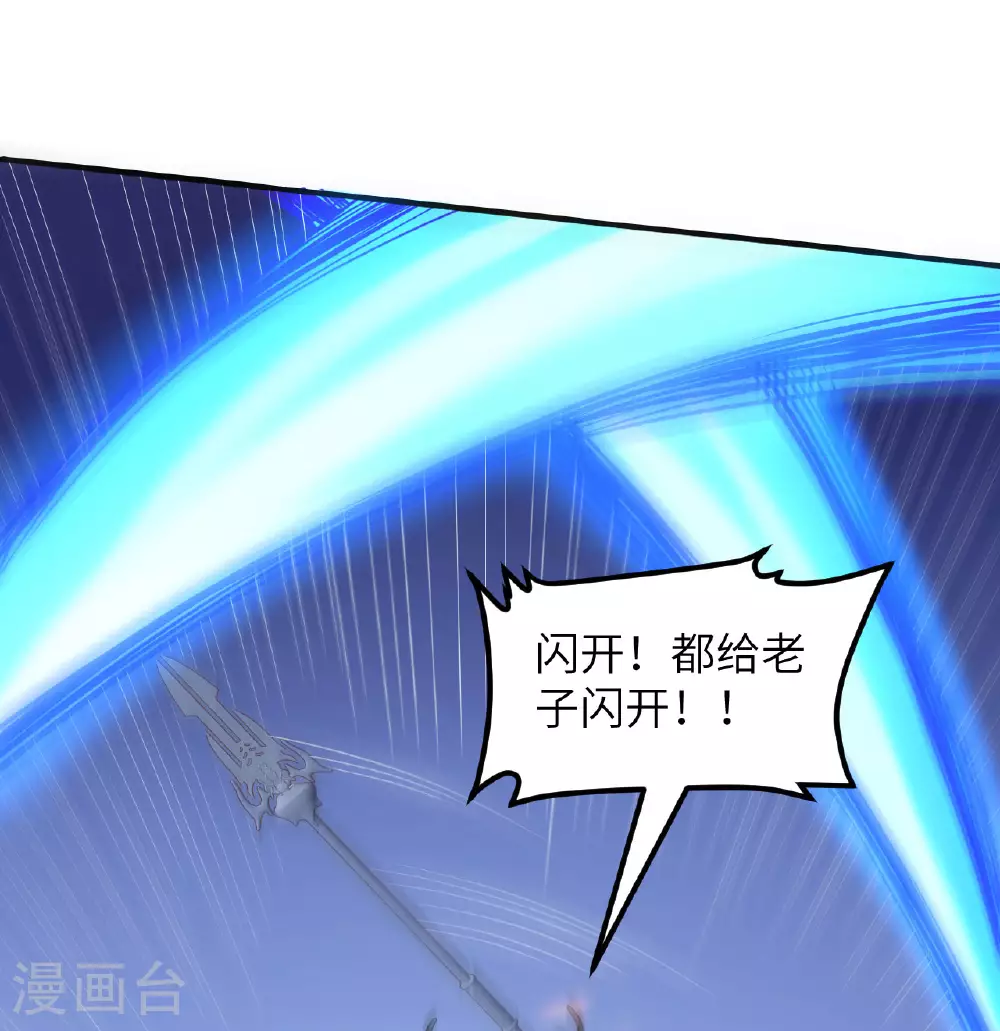 从今天开始当城主正版小说漫画,第499话4图