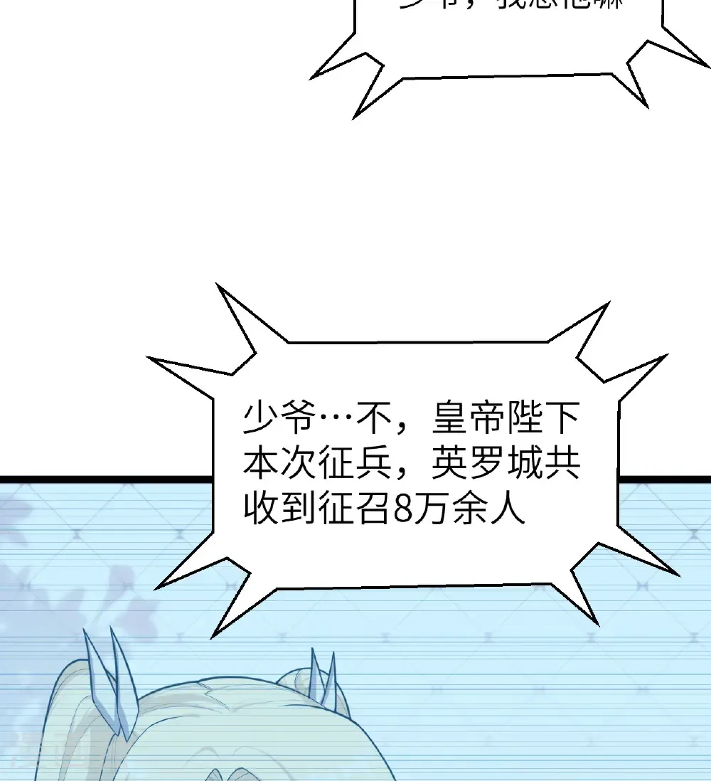 从今天开始当城主动漫樱花第2季漫画,第529话4图