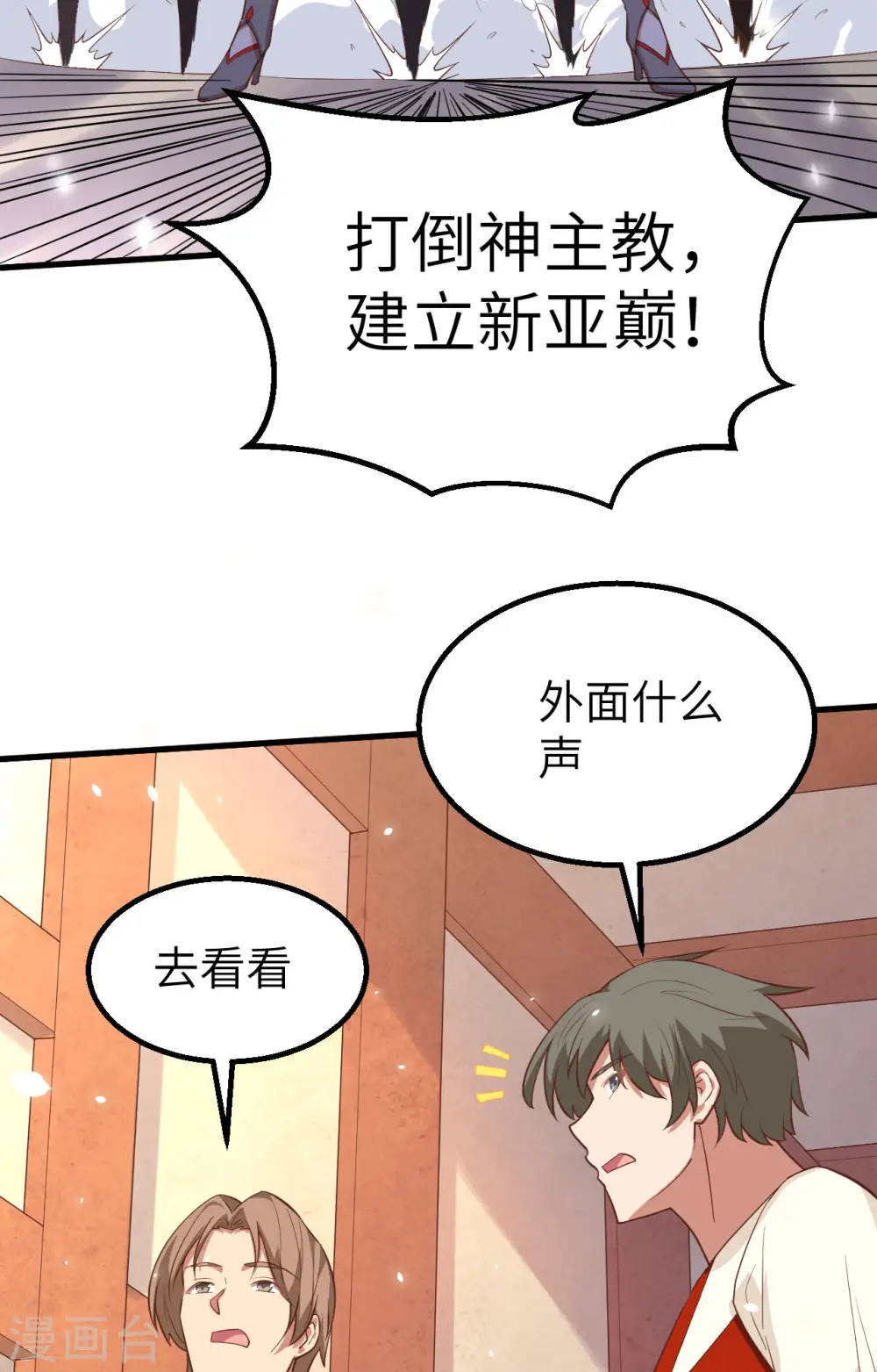 从今天开始当城主漫画免费下拉式六漫画漫画,第269话5图