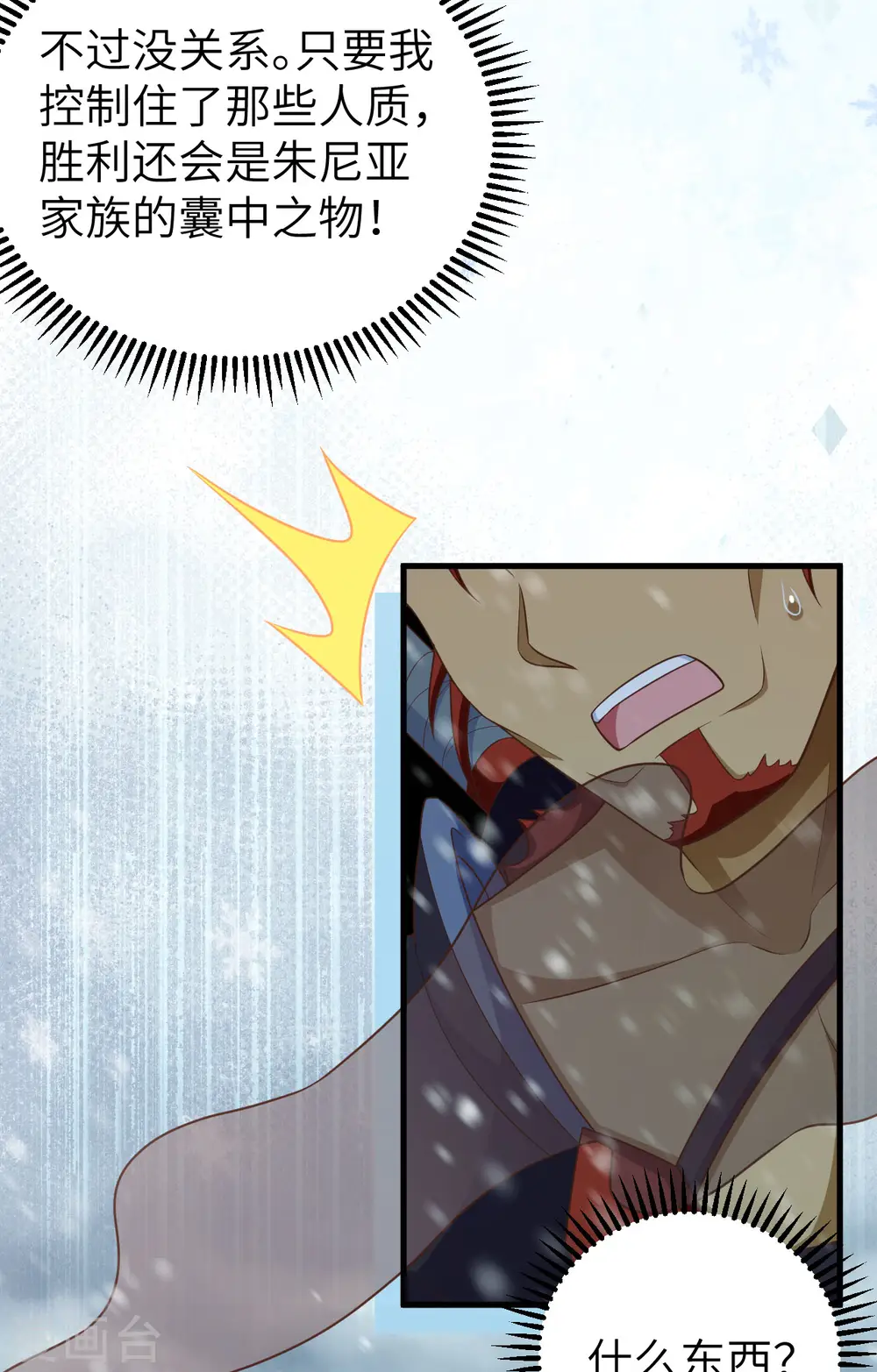 从今天开始当门主全集免费漫画,第464话4图