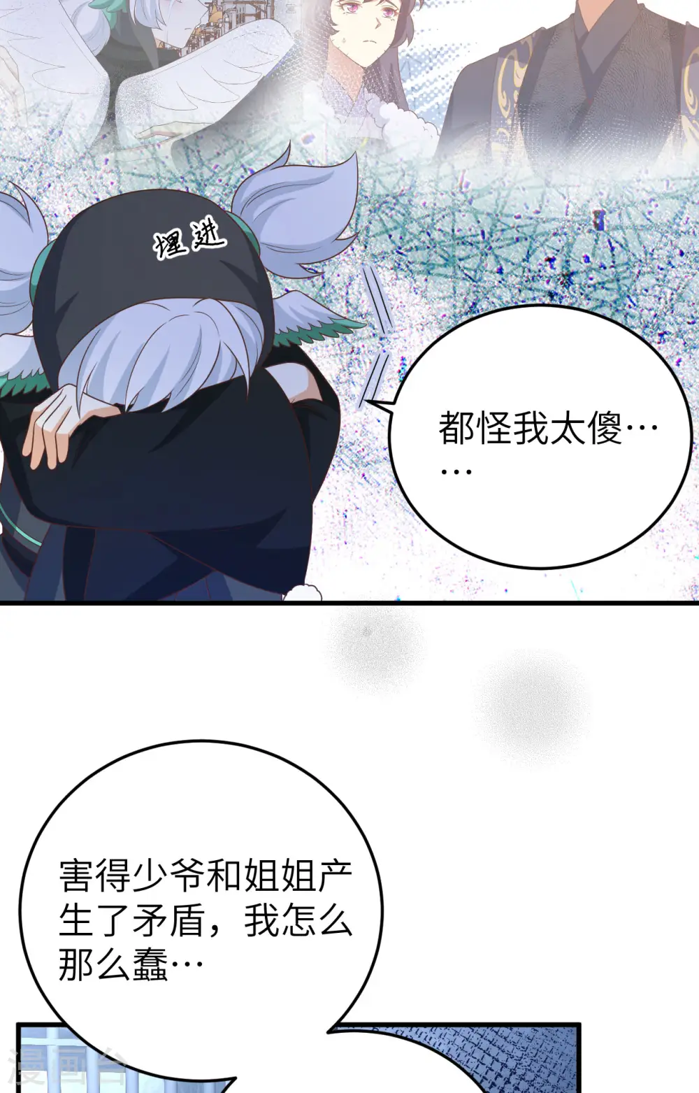 从今天开始当城主小说免费完整版漫画,第443话4图