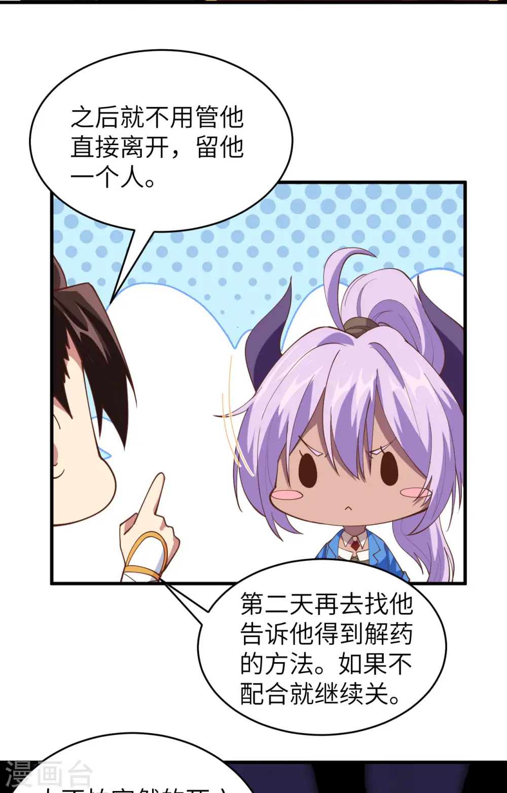 从今天开始当城主刘枫笔趣阁漫画,第306话5图