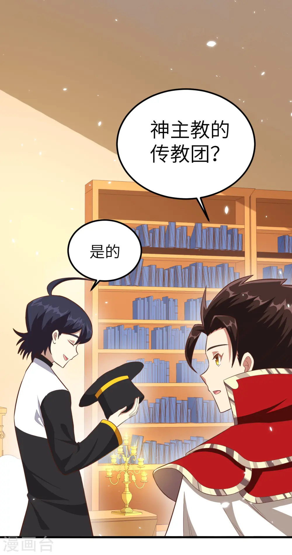从今天开始当城主漫画免费在线观看漫画,第228话2图