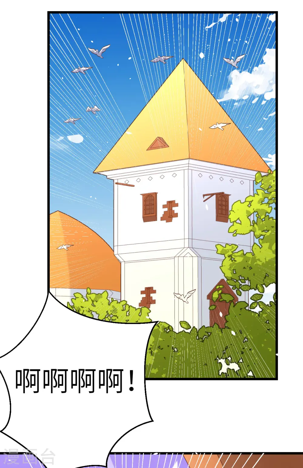 从今天开始当城主50集漫画,第214话2图
