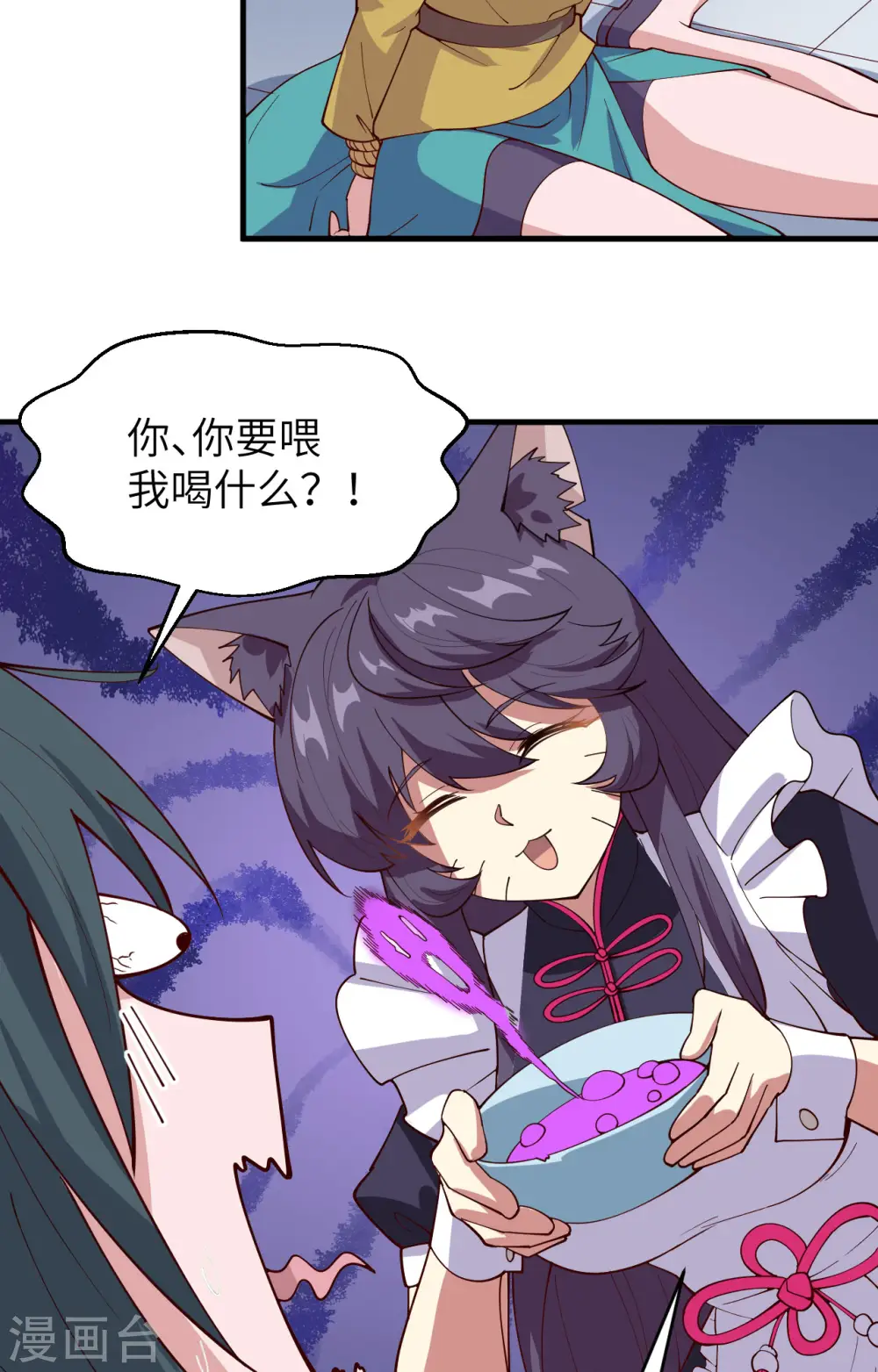 从今天开始当城主16漫画,第311话4图