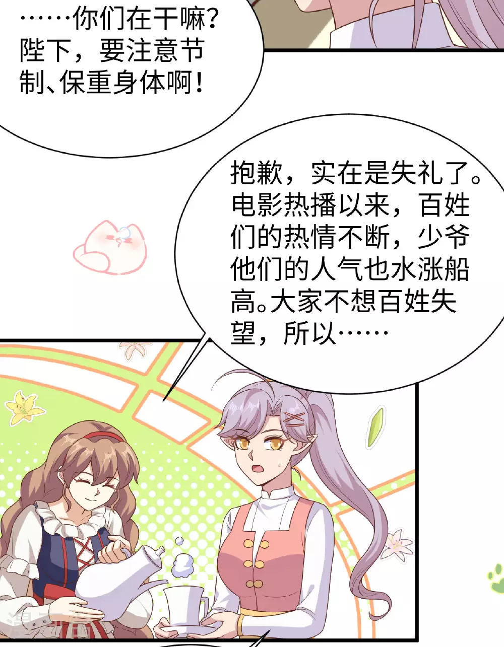 从今天开始当城主漫画免费阅读酷漫屋漫画,第479话5图