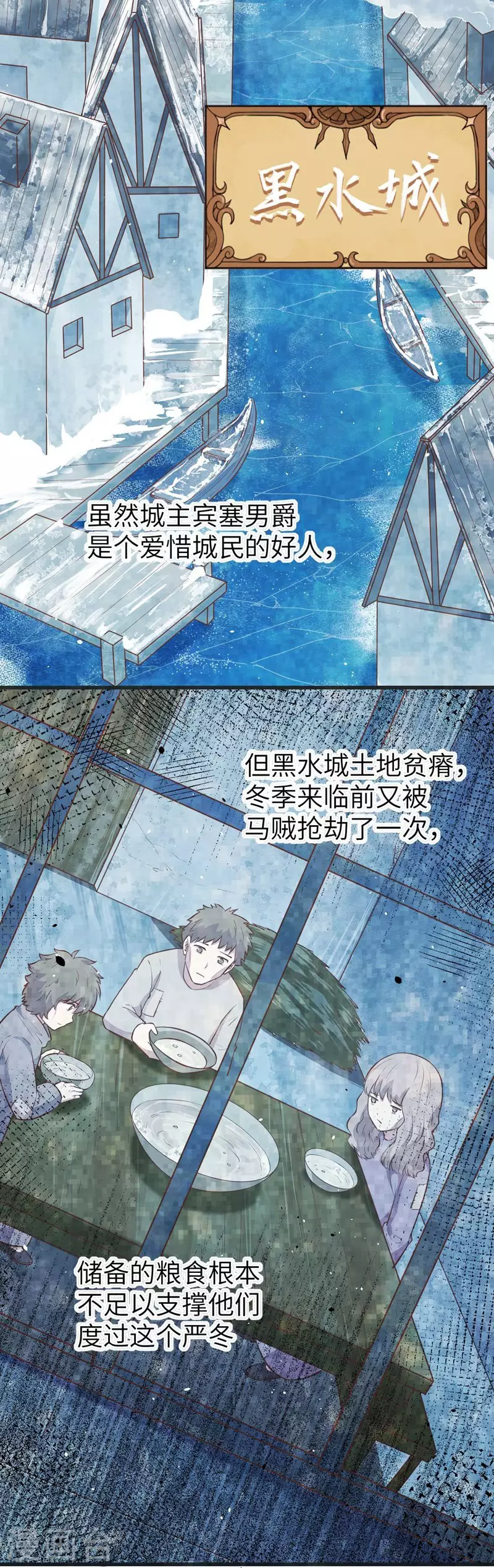 从今天开始当城主oh漫画,第132话3图