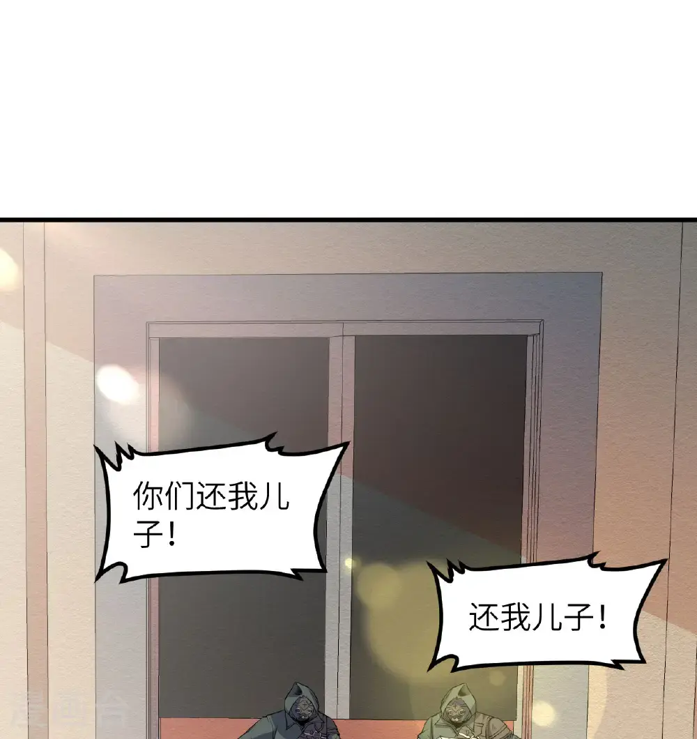 从今天开始当城主动漫在线观看免费全集第二季漫画,第513话4图