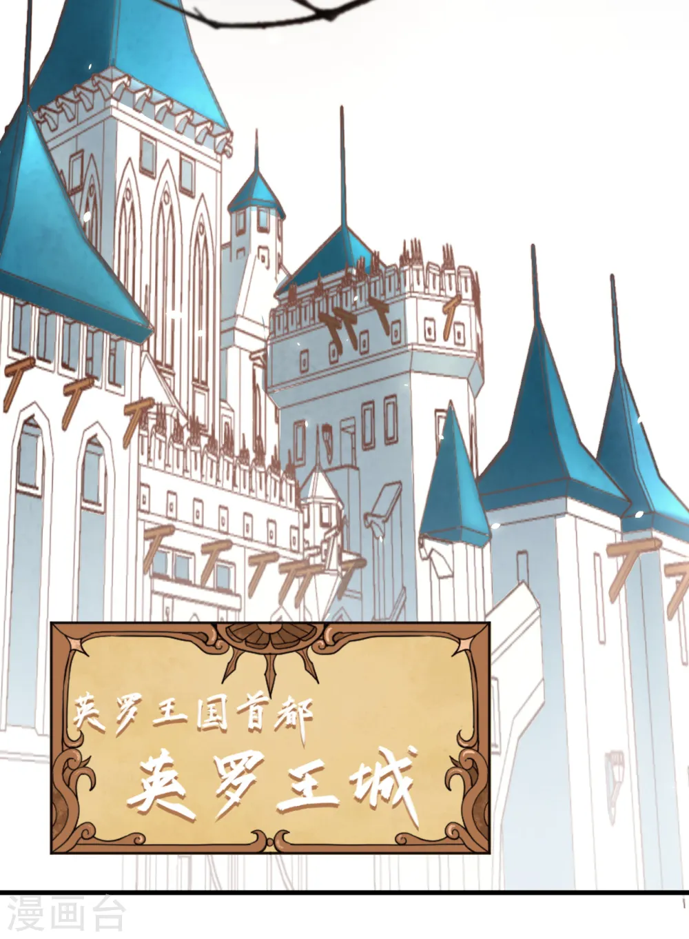 从今天开始当城主刘枫的老婆有几个漫画,第140话3图