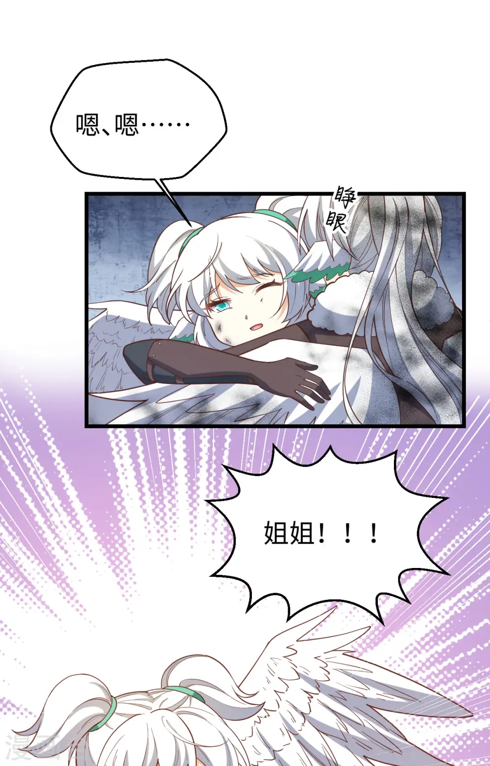从今天开始当城主小说笔趣阁熬夜大白漫画,第418话2图