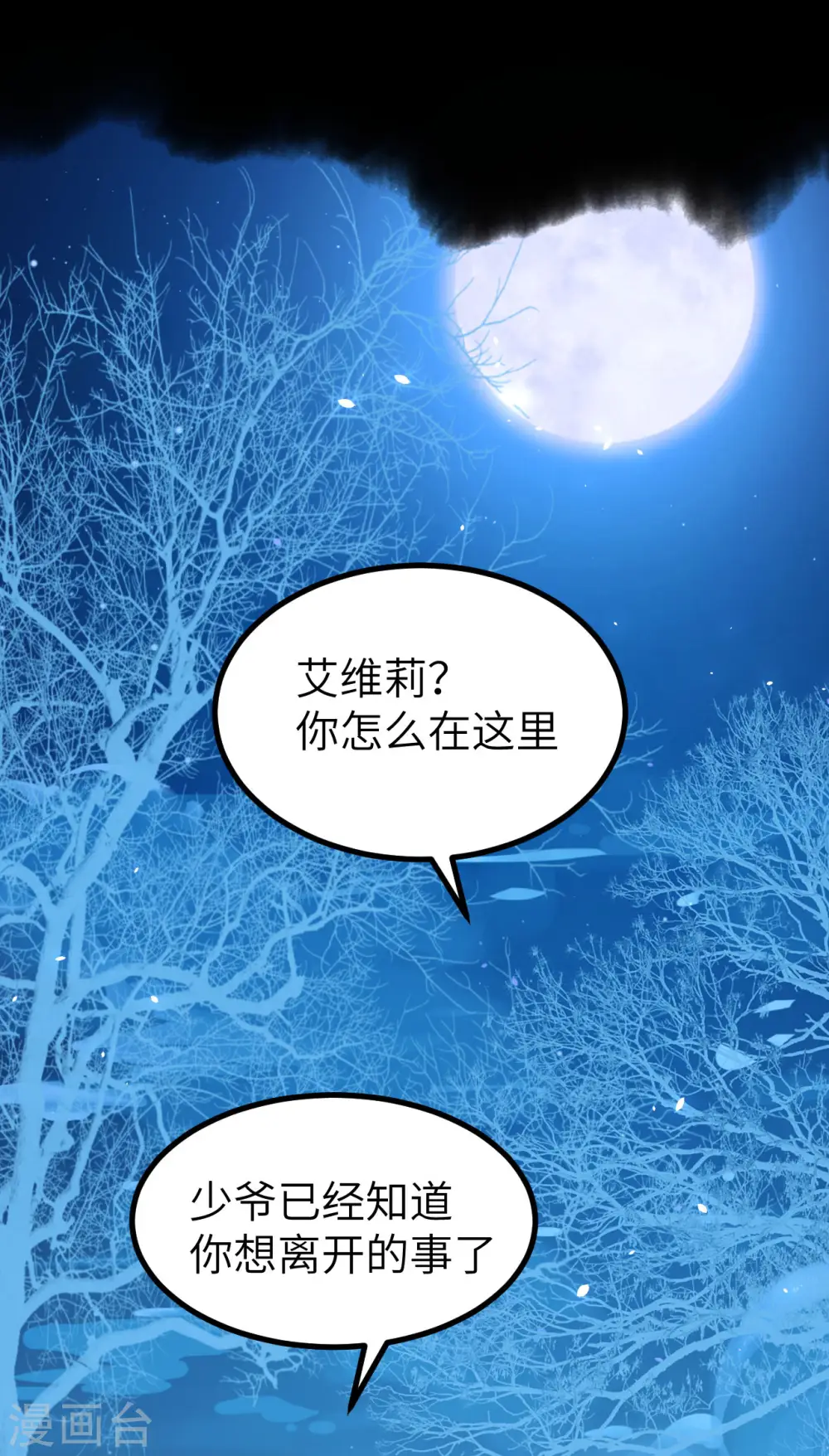 从今天开始当城主笔趣阁免=-0923漫画,第147话2图