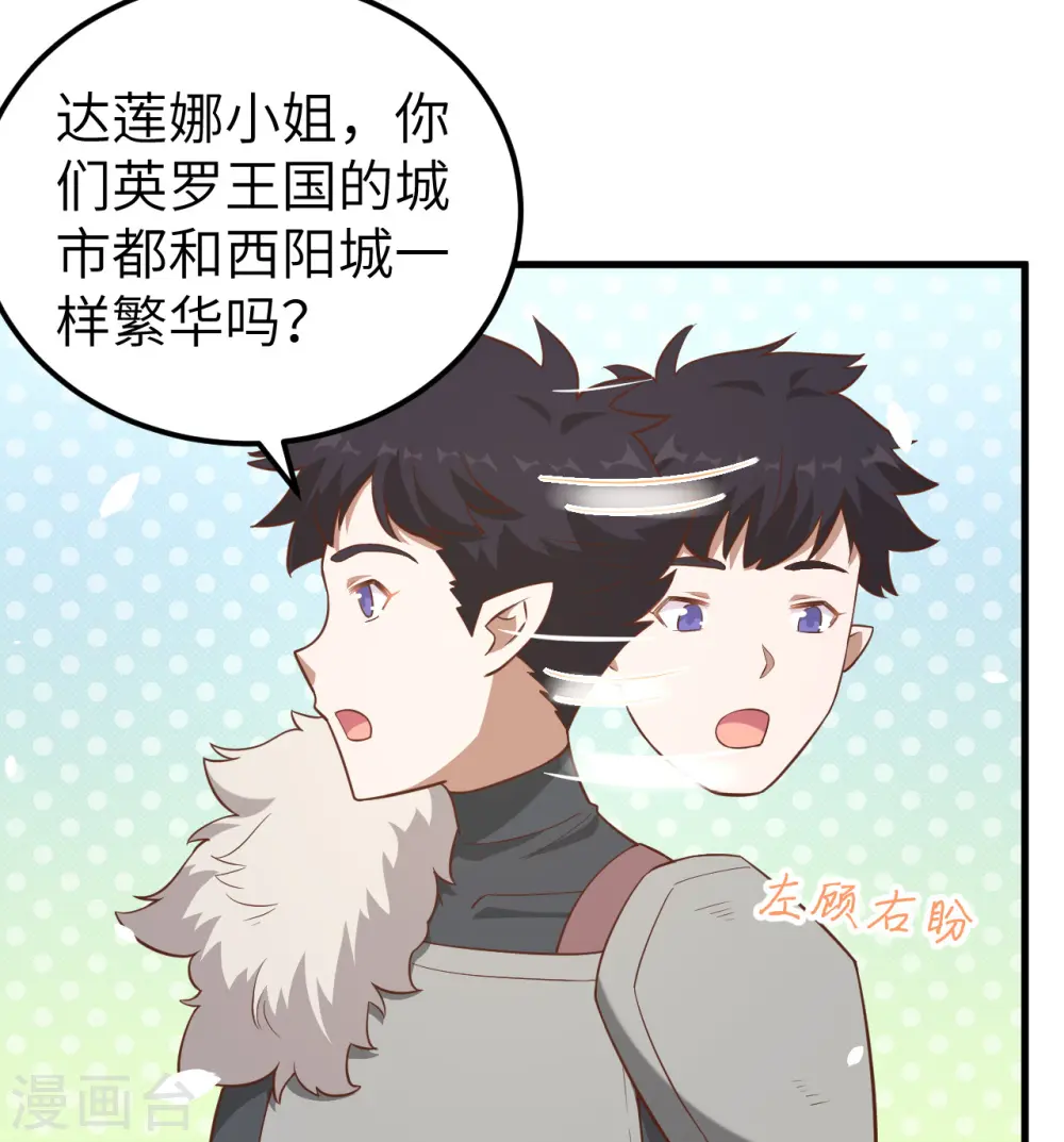 从今天开始当城主短剧漫画,第224话5图