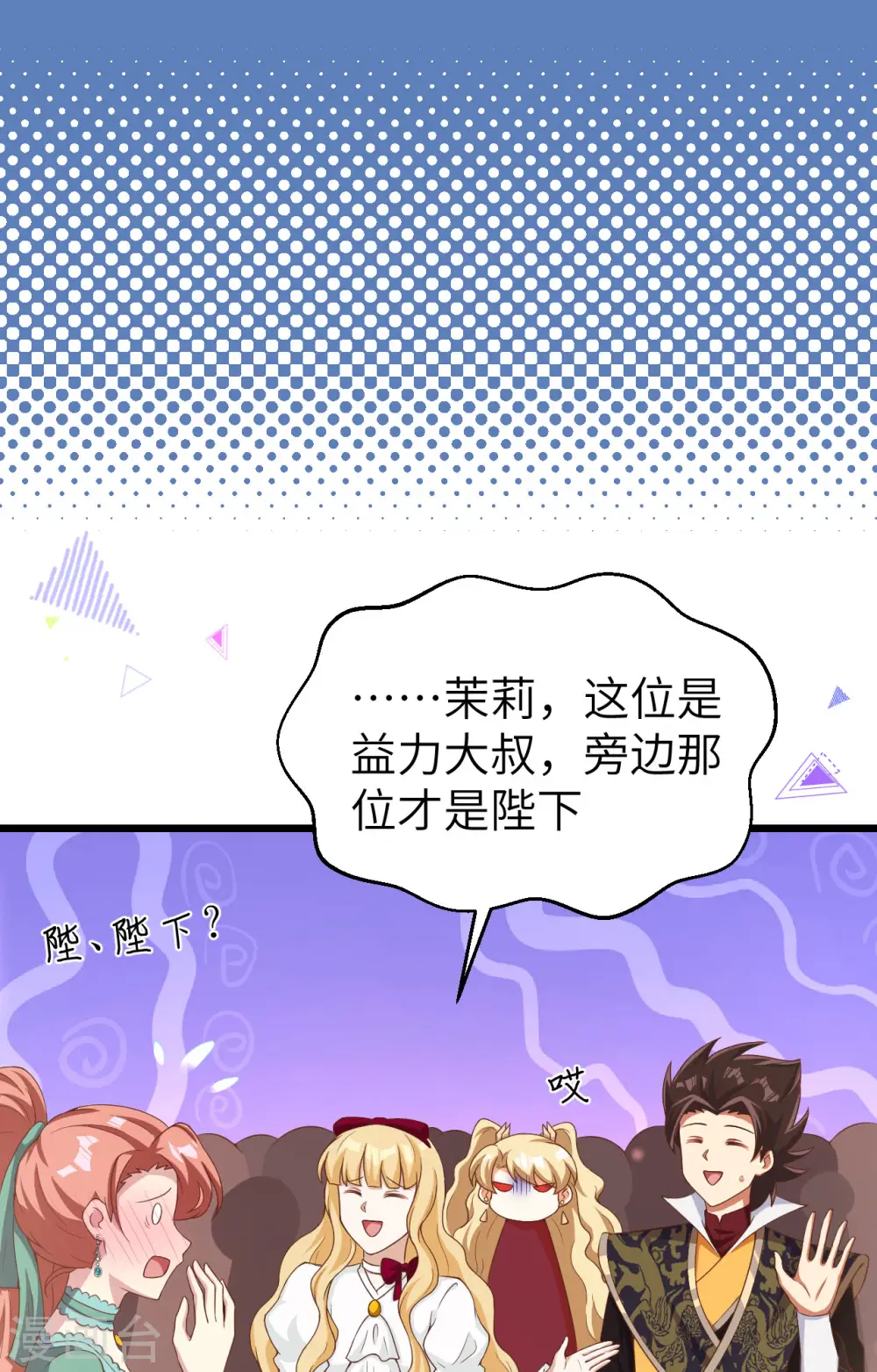 从今天开始当城主小说笔趣阁熬夜大白漫画,第427话2图