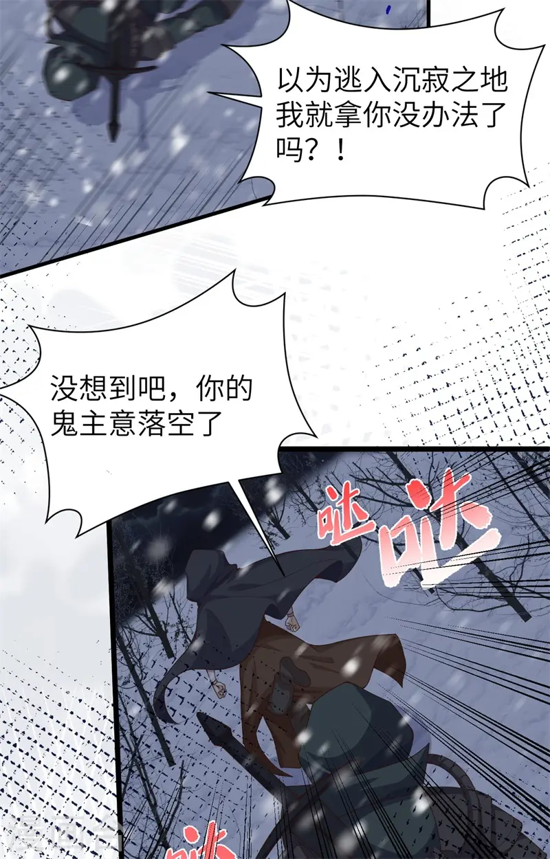 从今天开始当城主234漫画,第391话4图
