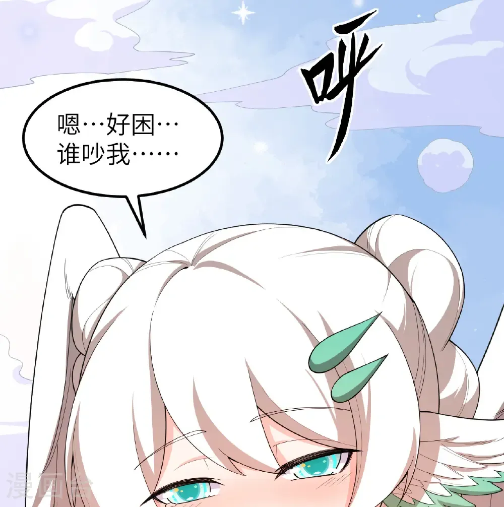 从今天开始当城主50集漫画,第527话2图
