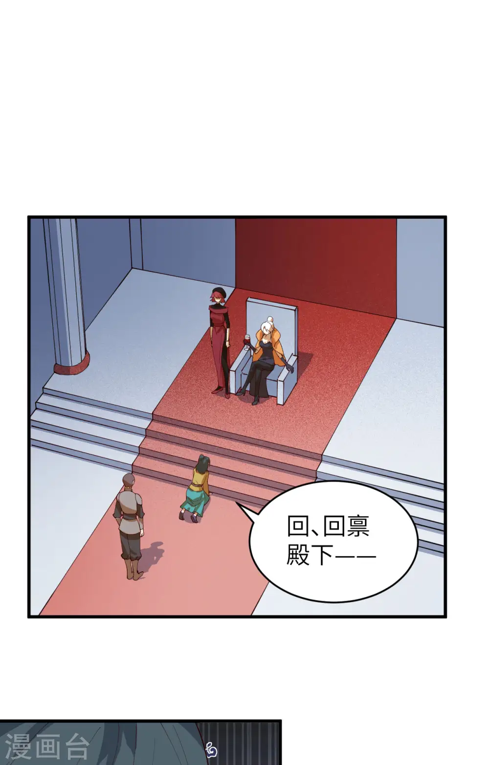从今天开始当城主16漫画,第311话2图