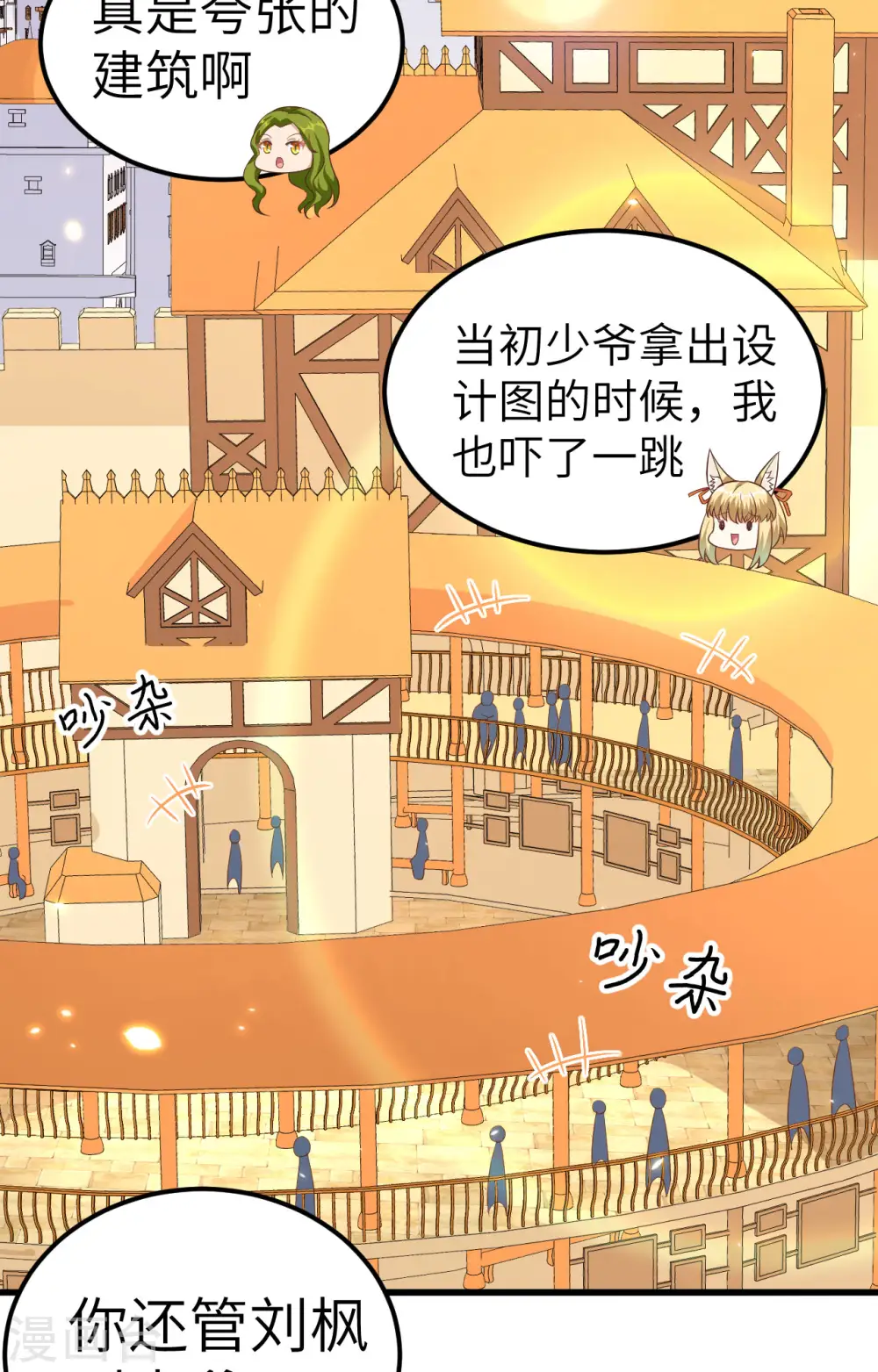 从今天开始当城主动态漫画在线观看第二季漫画,第260话3图