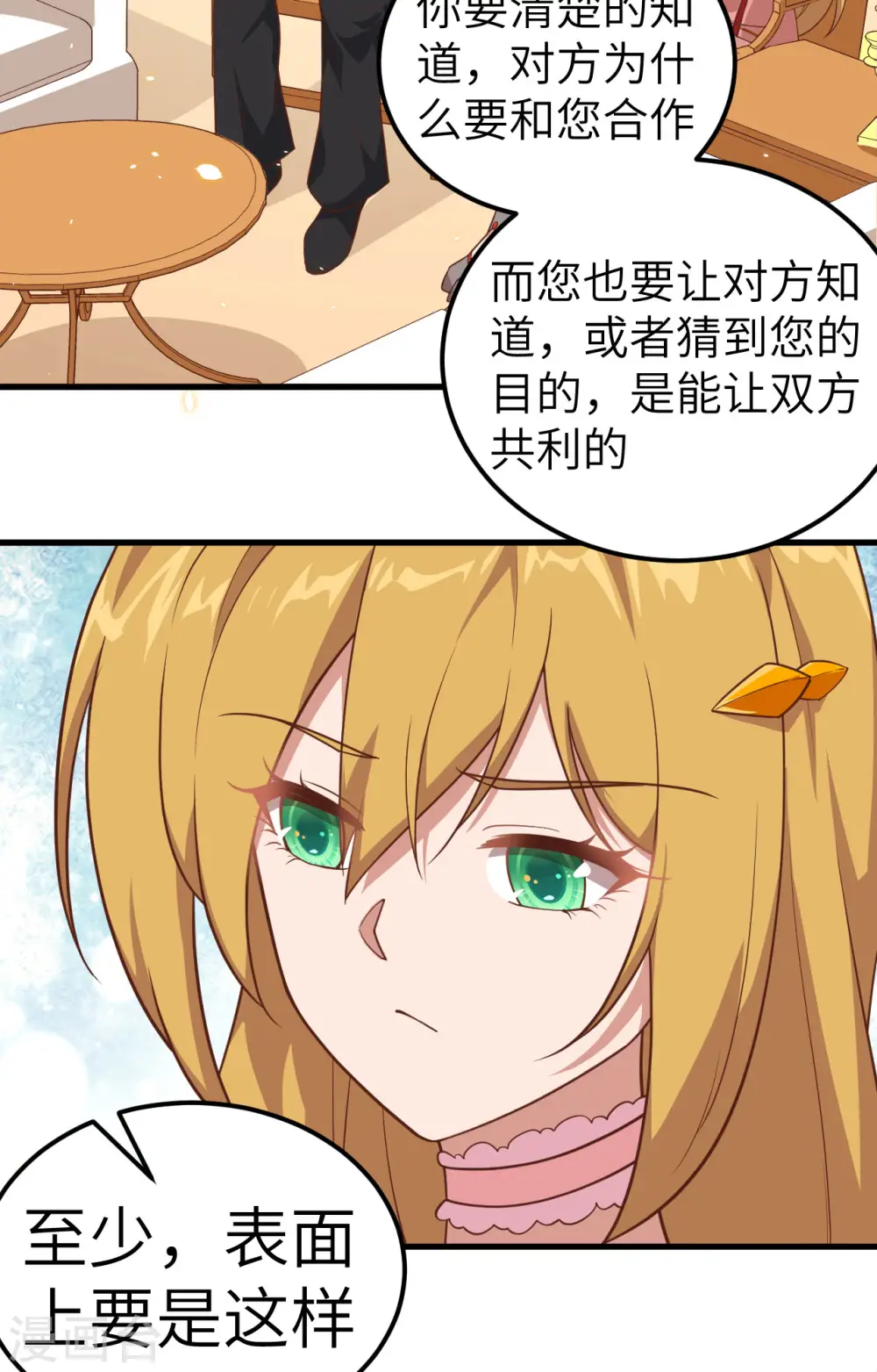 从今天开始当城主小说哪里看漫画,第235话3图