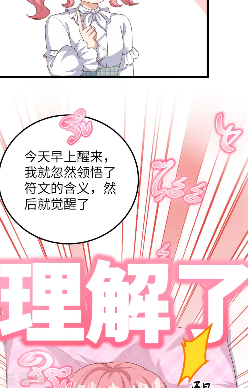 从今天开始当城主漫画下拉式奇漫屋漫画,第386话5图