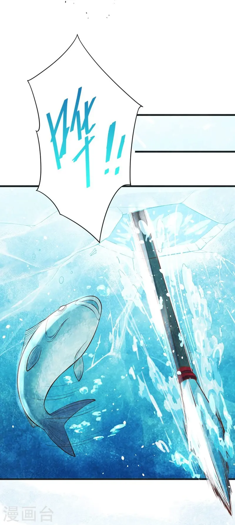 从今天开始当城主oh漫画,第132话4图