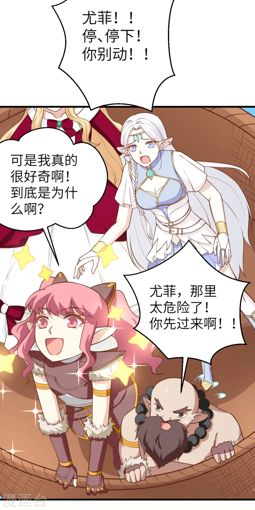从今天开始当城主txt下载笔趣阁漫画,第183话4图
