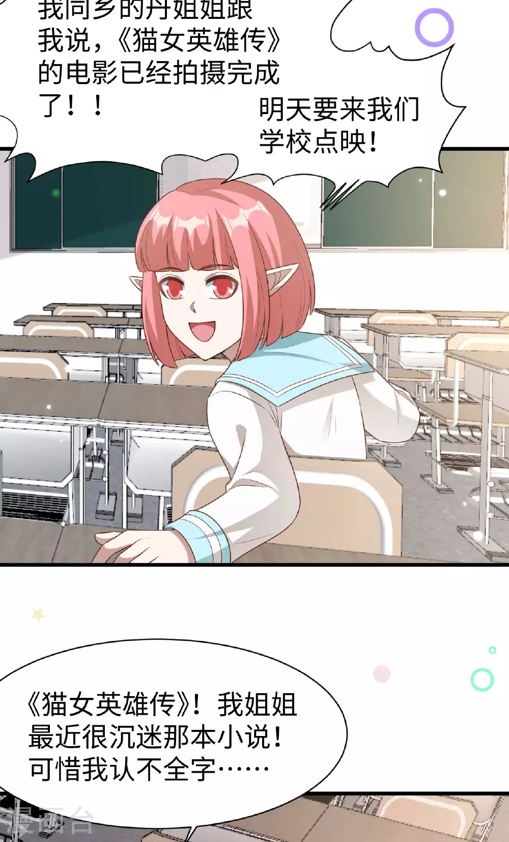 从今天开始当城主视频漫画,第478话3图