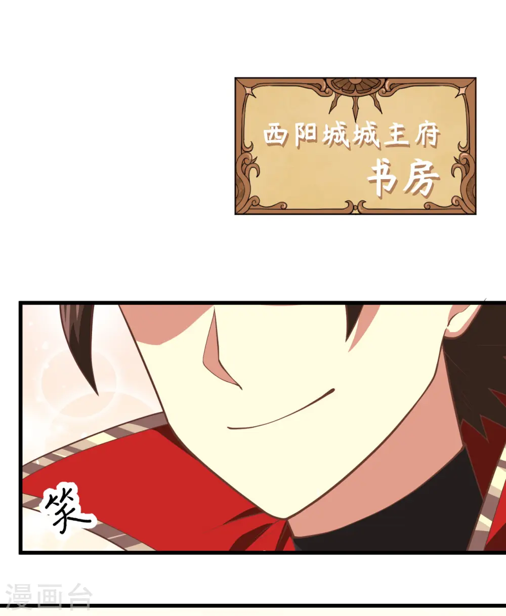 从今天开始当城主小说熬夜大白免费漫画,第164话2图
