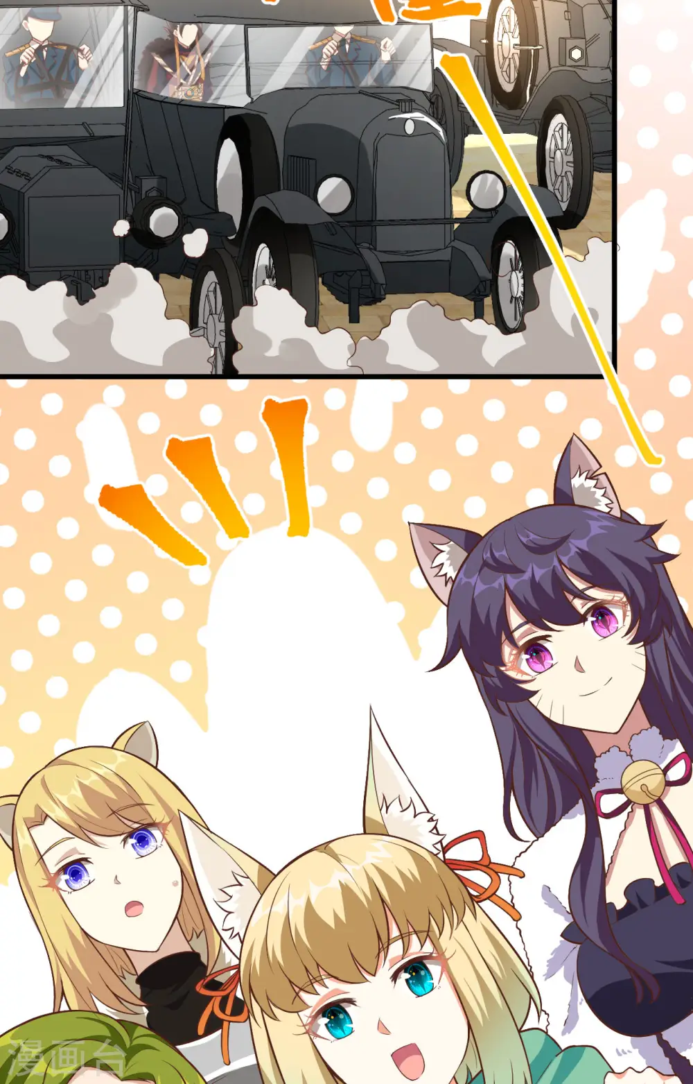 从今天开始当城主动态漫画在线观看第二季漫画,第260话5图