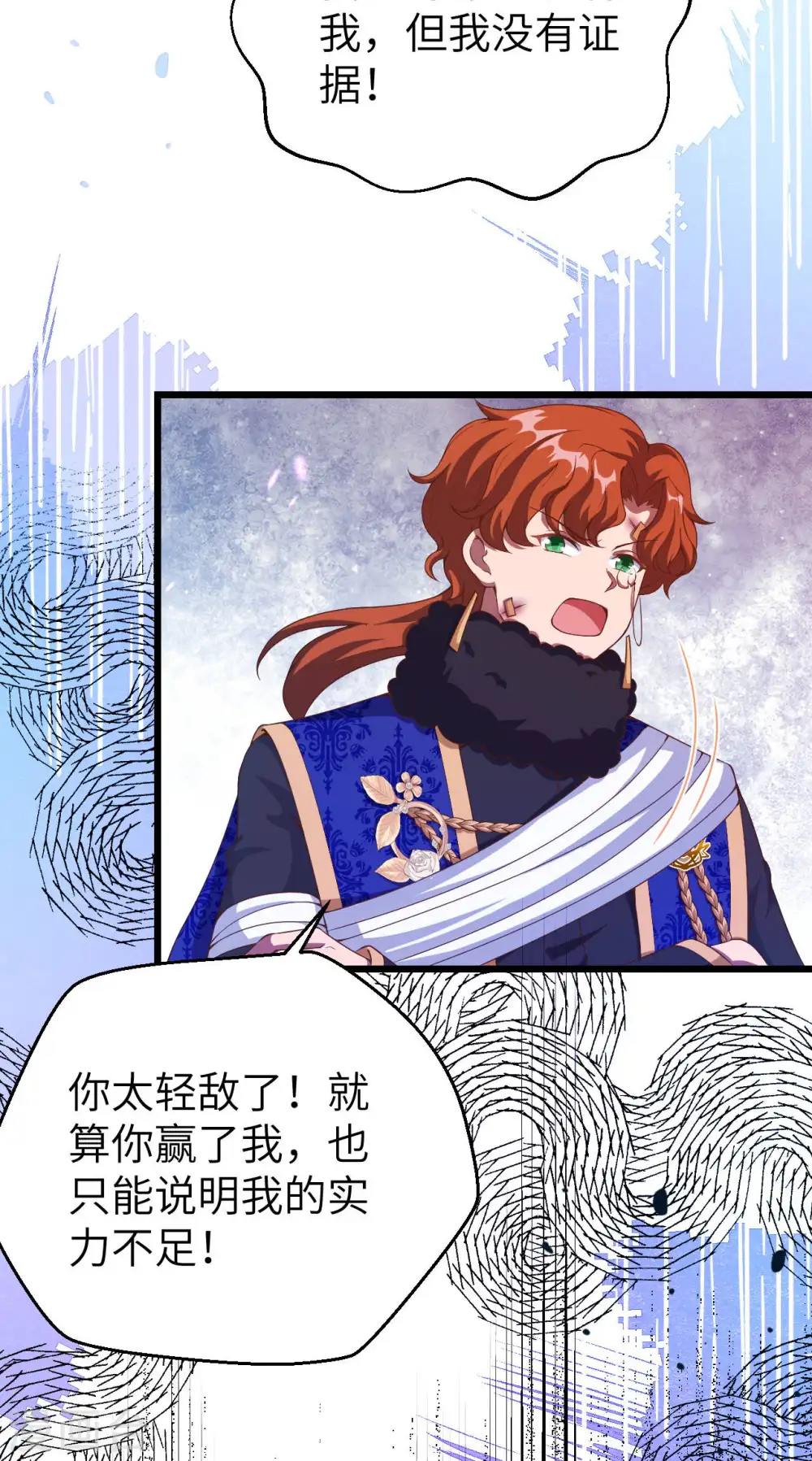 从今天开始当城主在线观看樱花漫画,第409话5图