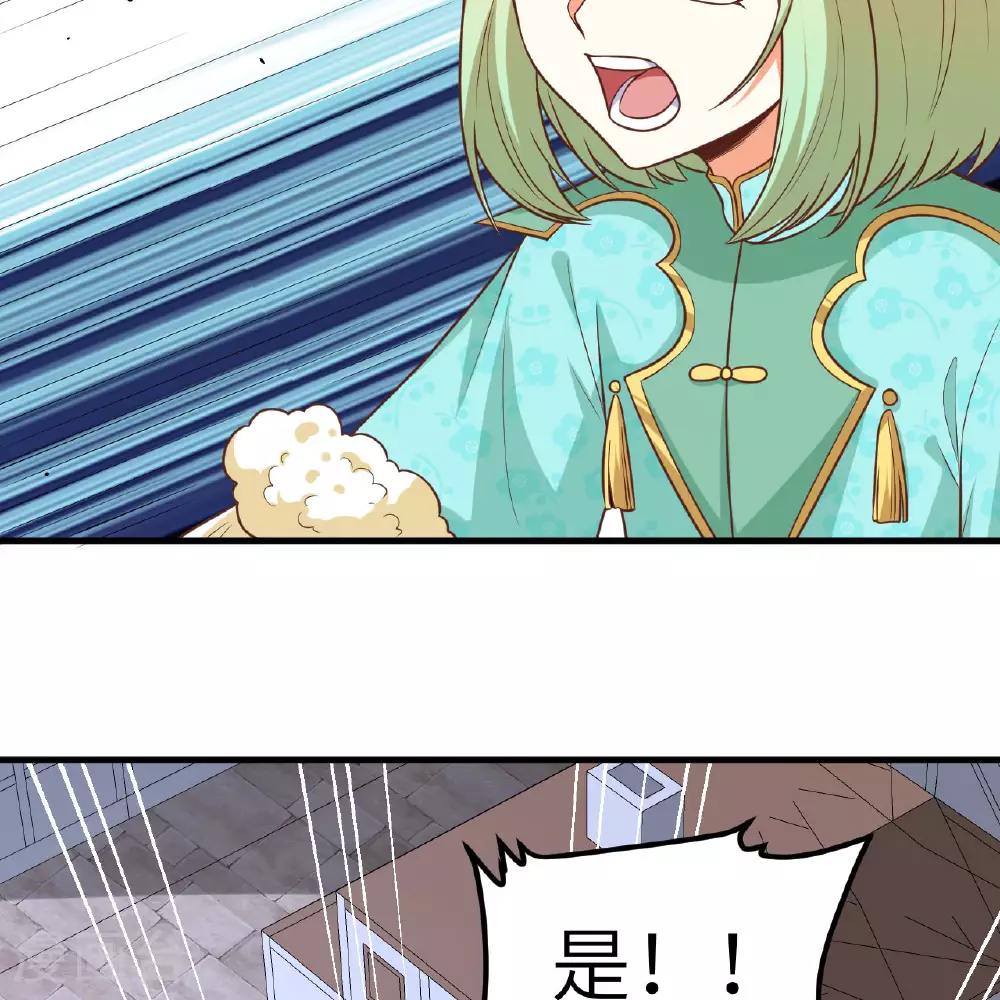 从今天开始当城主全集漫画,第497话5图