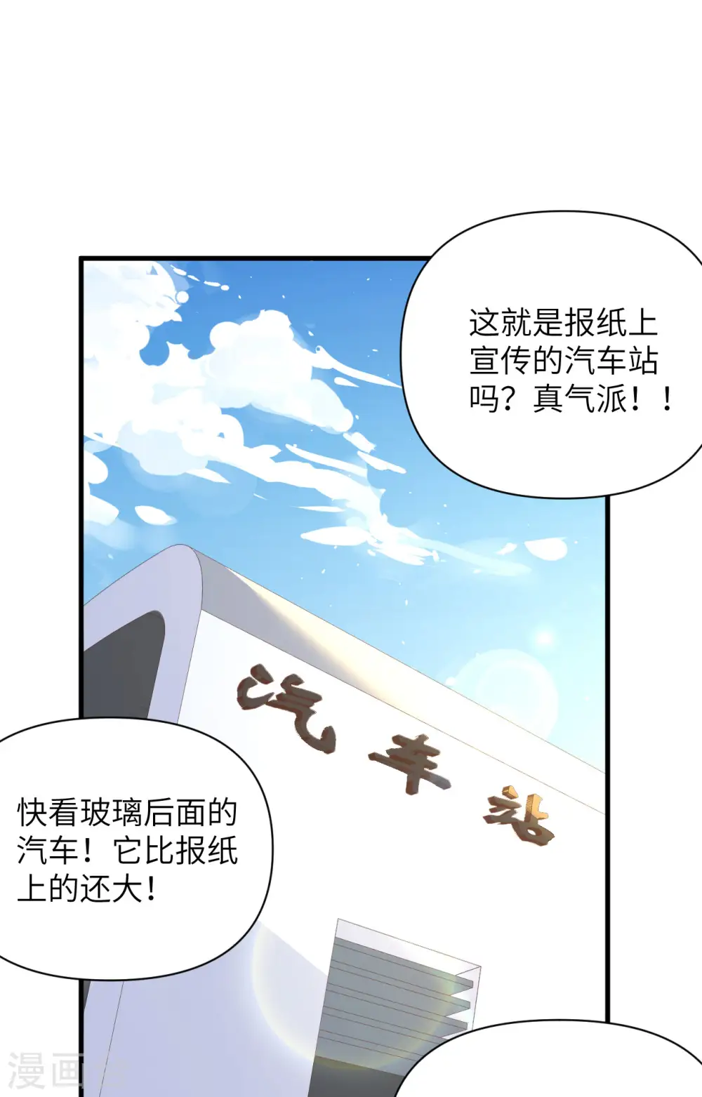 从今天开始当城主图片漫画,第316话2图