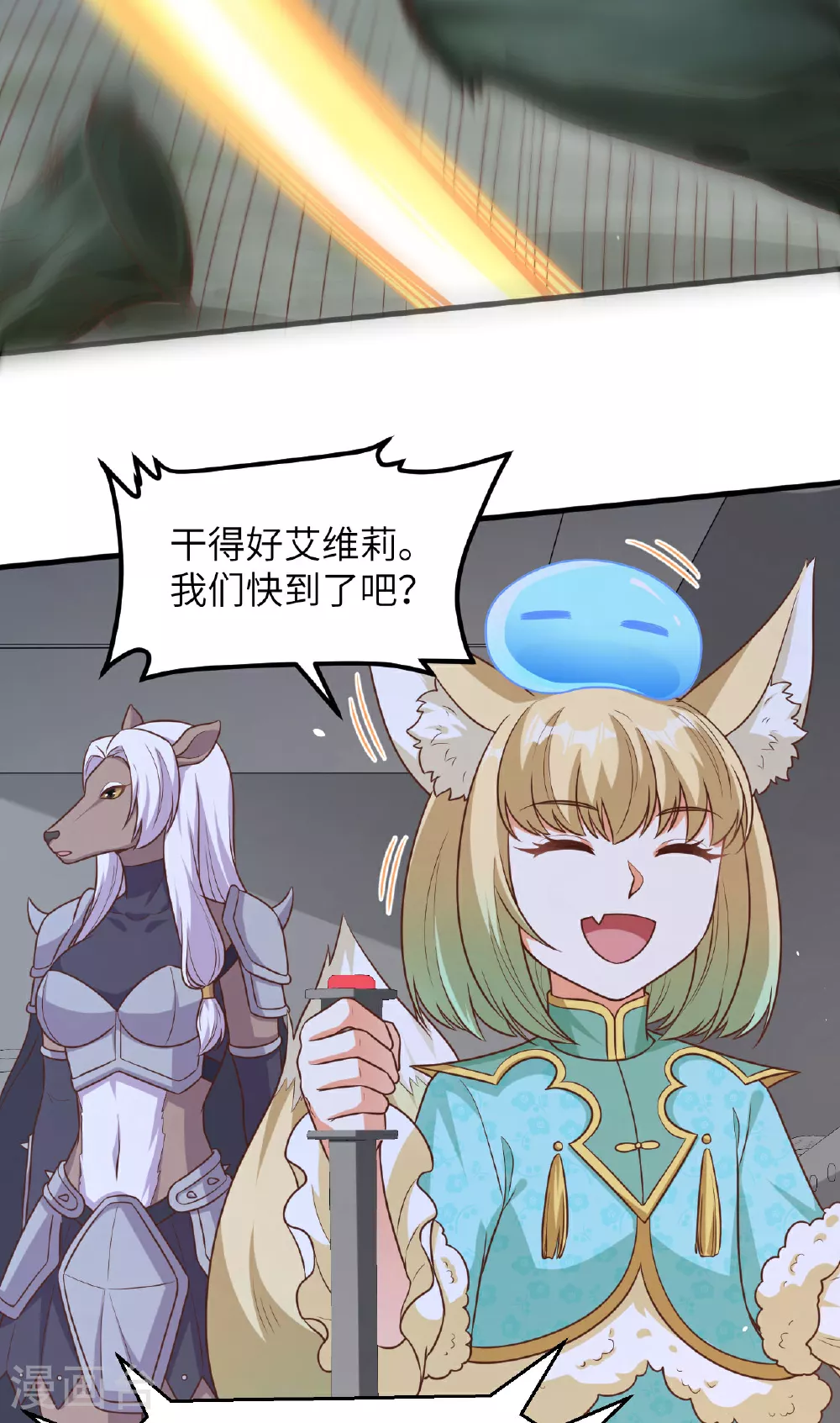 从今天开始当城主在线观看樱花漫画,第494话4图