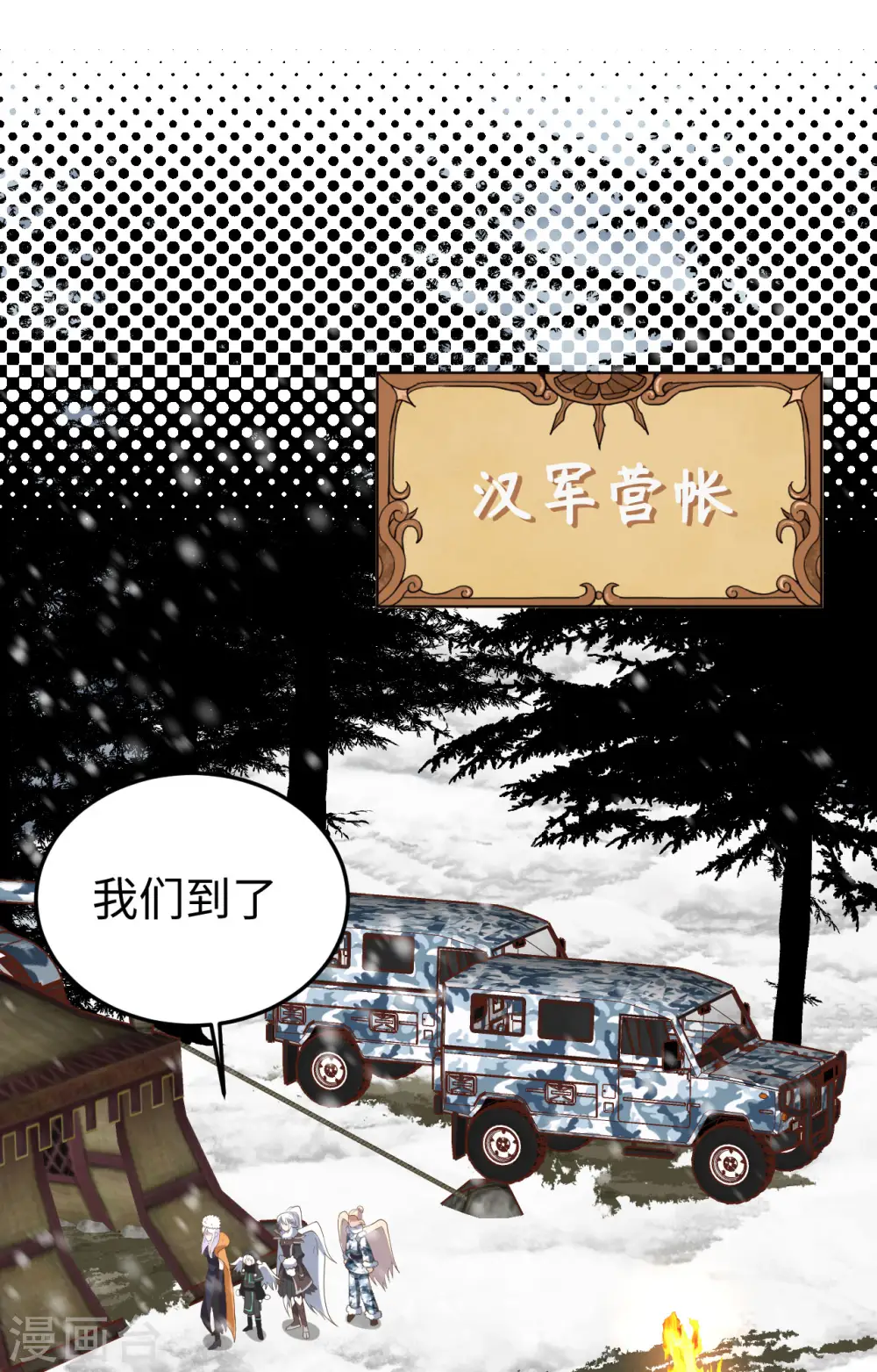 从今天开始当城主动漫在线观看樱花动漫漫画,第403话2图
