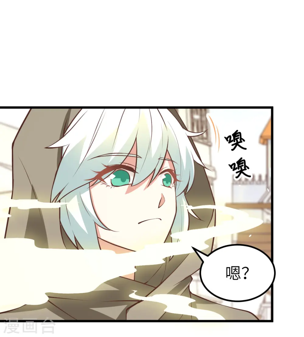 从今天开始当城主最新章节_小说从今天开始当城主免费阅读txt...漫画,第172话4图