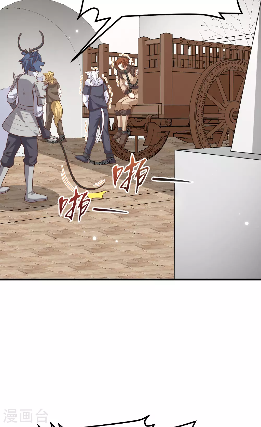 从今天开始当城主漫画免费观看下拉式漫画,第488话4图