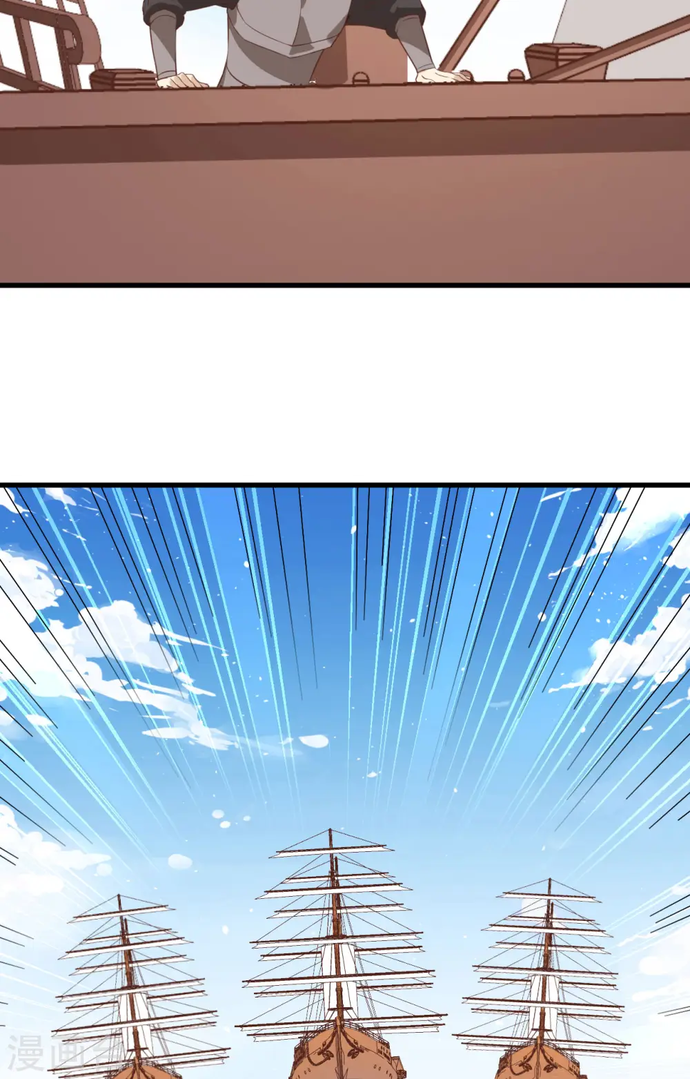 从今天开始当城主242漫画,第279话4图