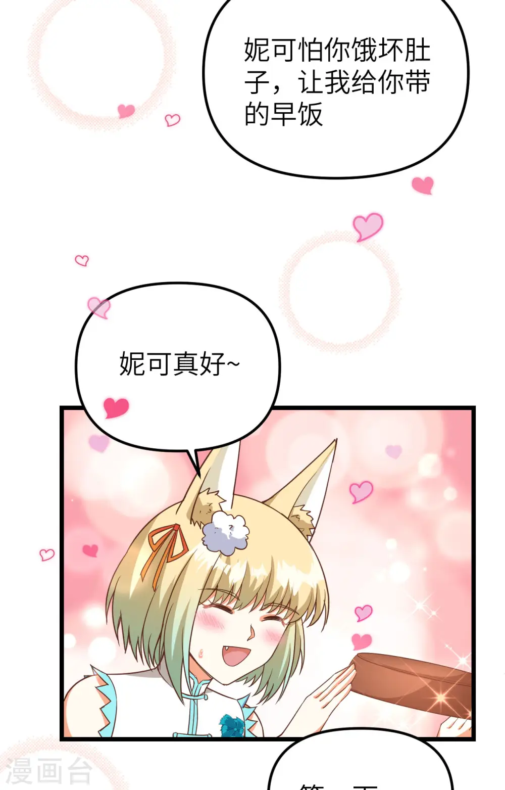 从今天开始当城主漫画免费酷漫屋漫画,第368话5图