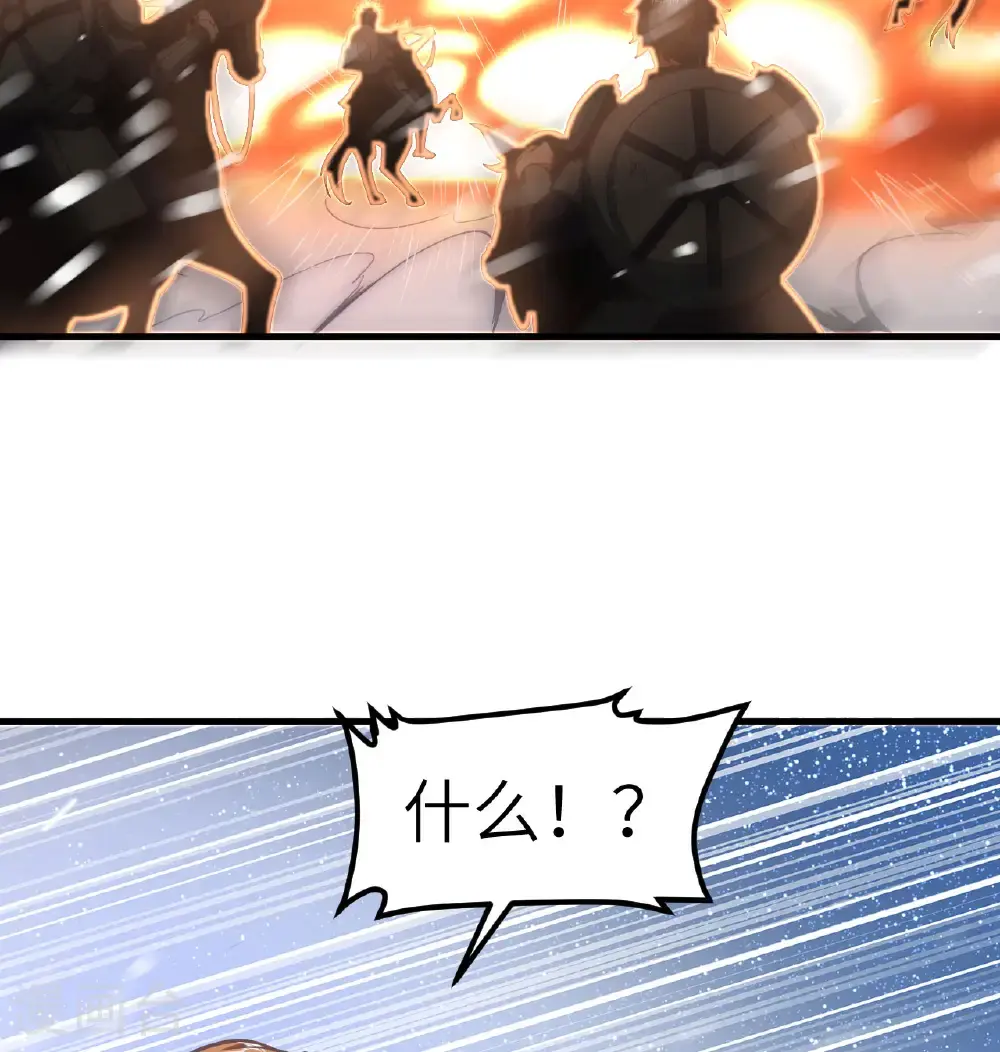 从今天开始当城主小说哪里看漫画,第508话4图