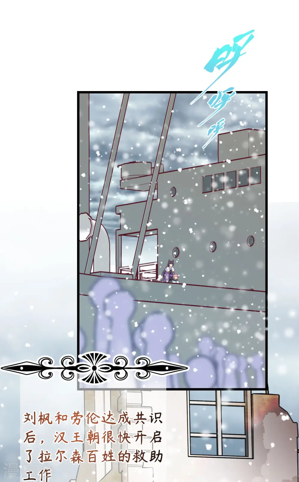 从今天开始当城主小说免费完整版漫画,第466话2图