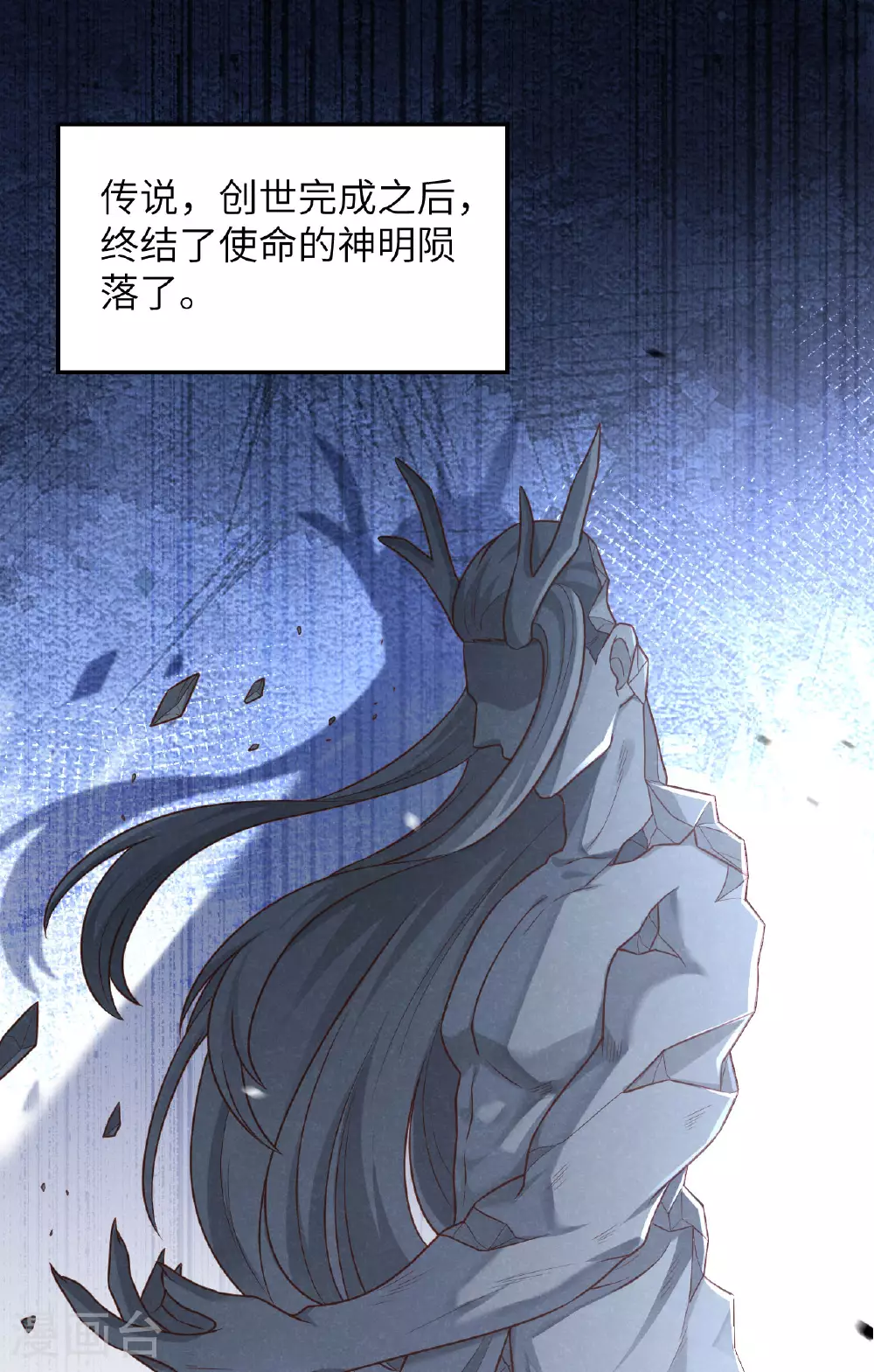 从今天开始当城主漫画免费奇漫屋漫画,第492话2图