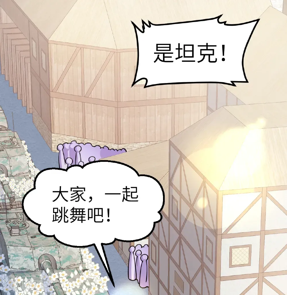 从今天开始当城主第二季漫画,第519话2图