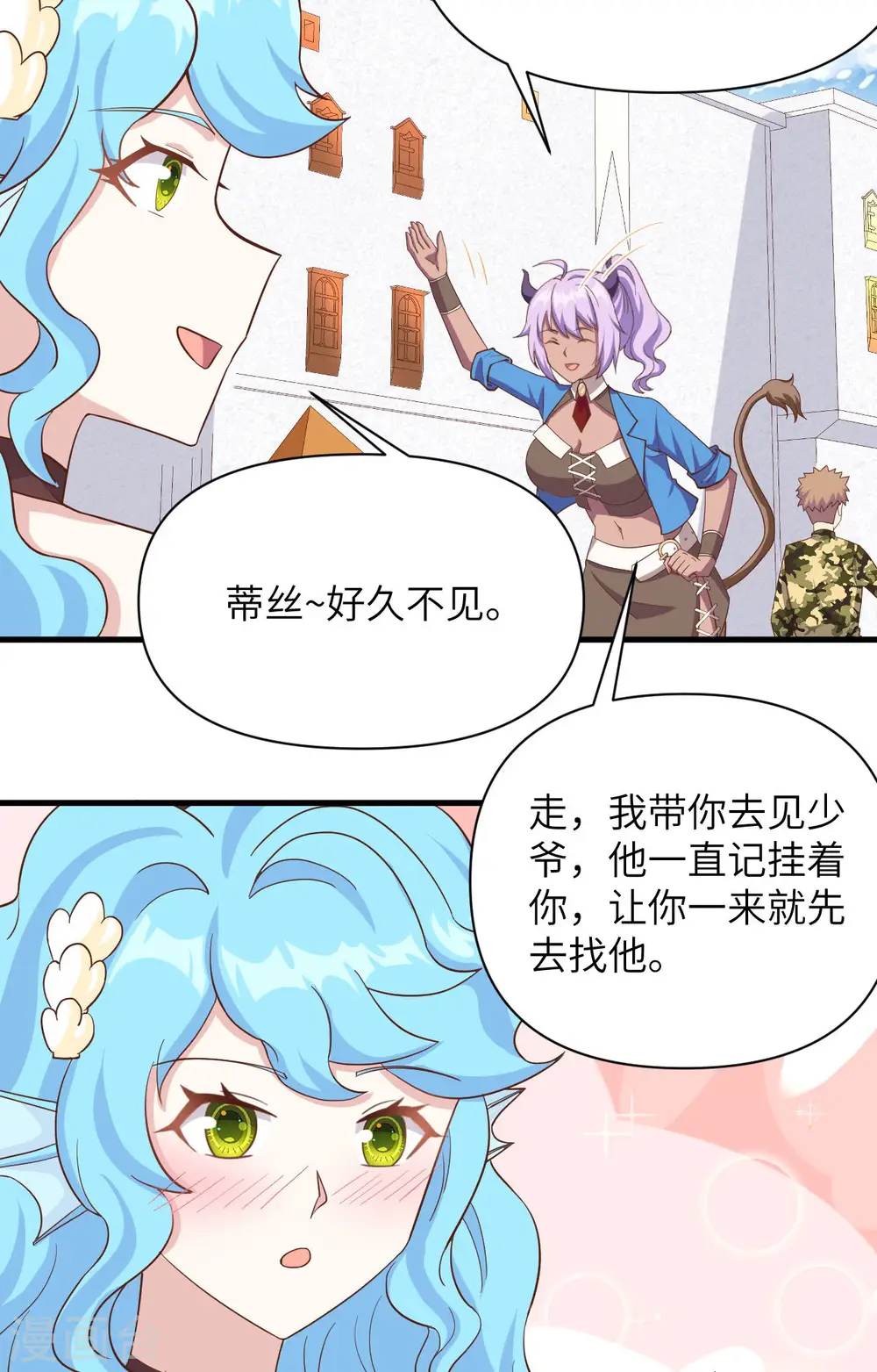 从今天开始当门主漫画,第339话4图