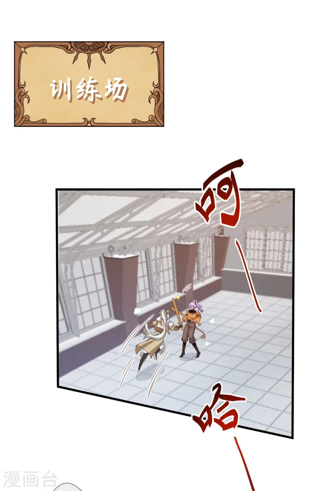 从今天开始当城主第一季在线观看免费版漫画,第387话2图
